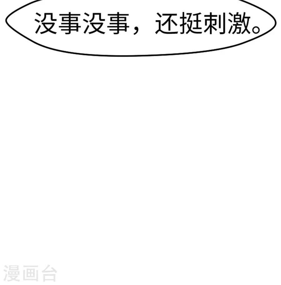 第18话 你是我喜欢的类型-第19话