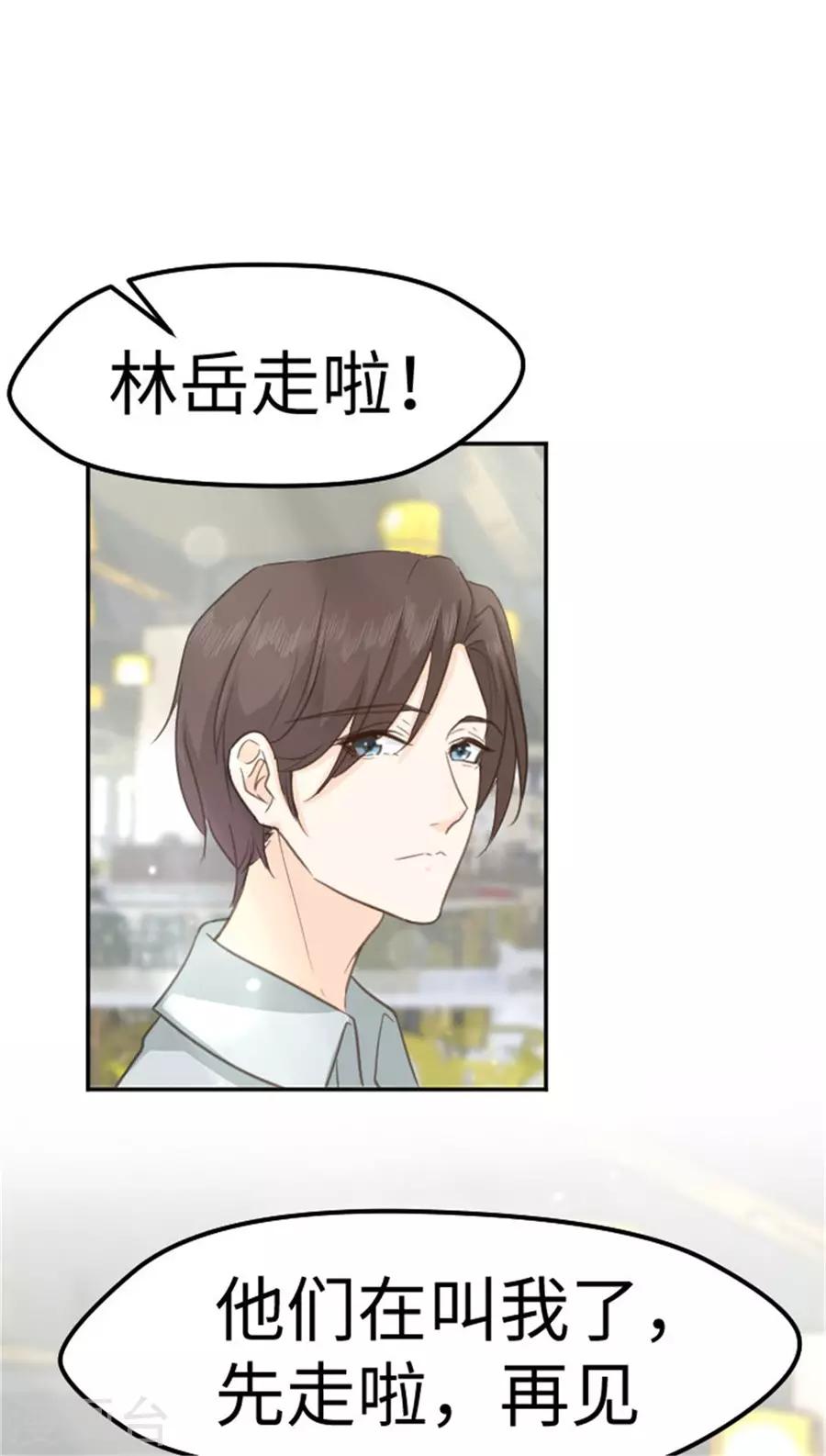 第18话 你是我喜欢的类型-第19话