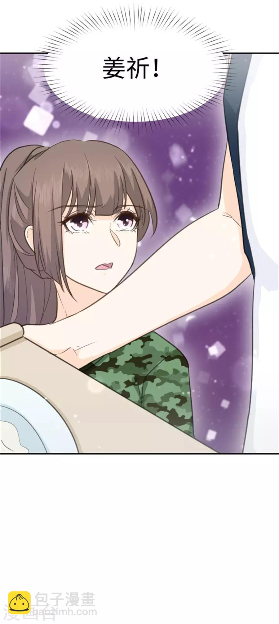 第18话 你是我喜欢的类型-第19话