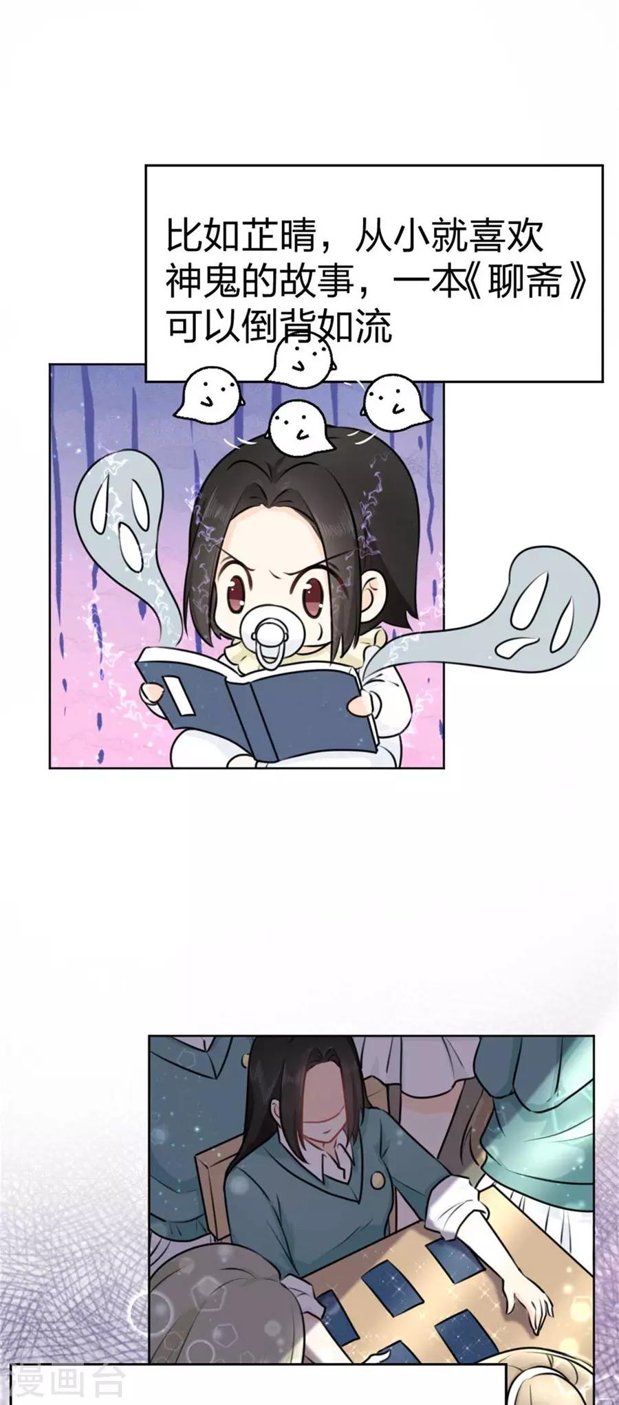 第2话 古风美女-第3话