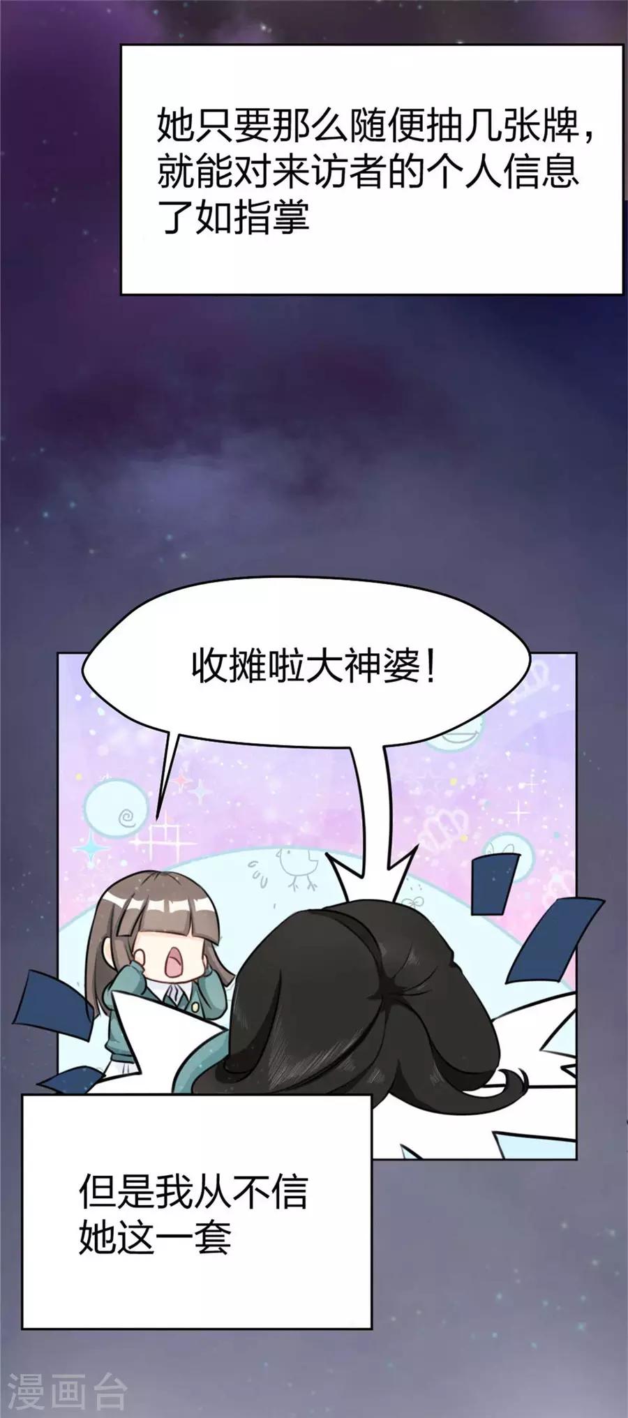 第2话 古风美女-第3话