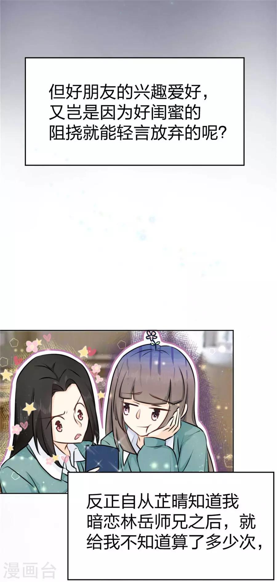 第2话 古风美女-第3话