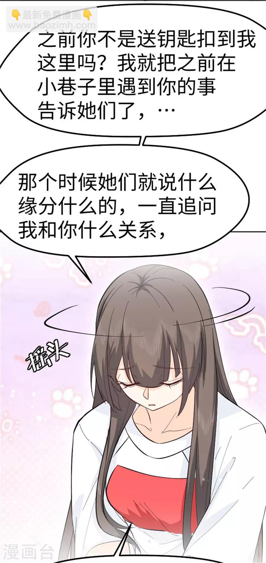 第20话 我是不会喜欢你的-第21话