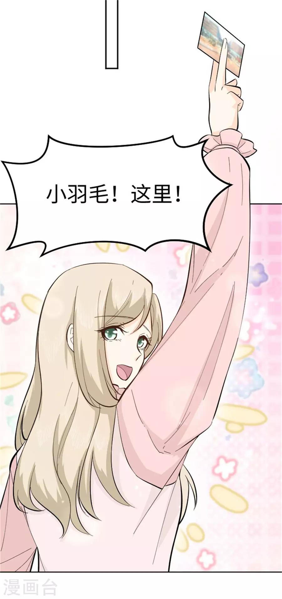 第20话 我是不会喜欢你的-第21话