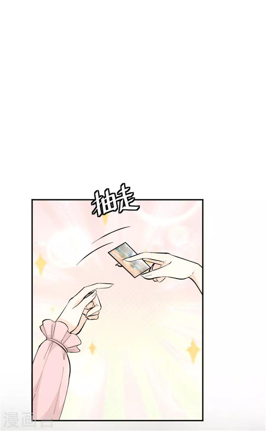 第20话 我是不会喜欢你的-第21话