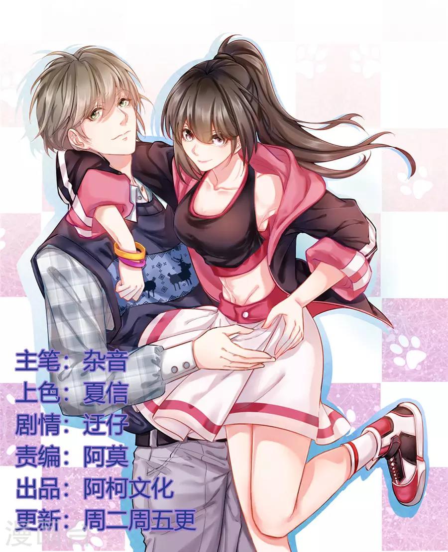 第24话 番外篇1灵魂互换-第25话
