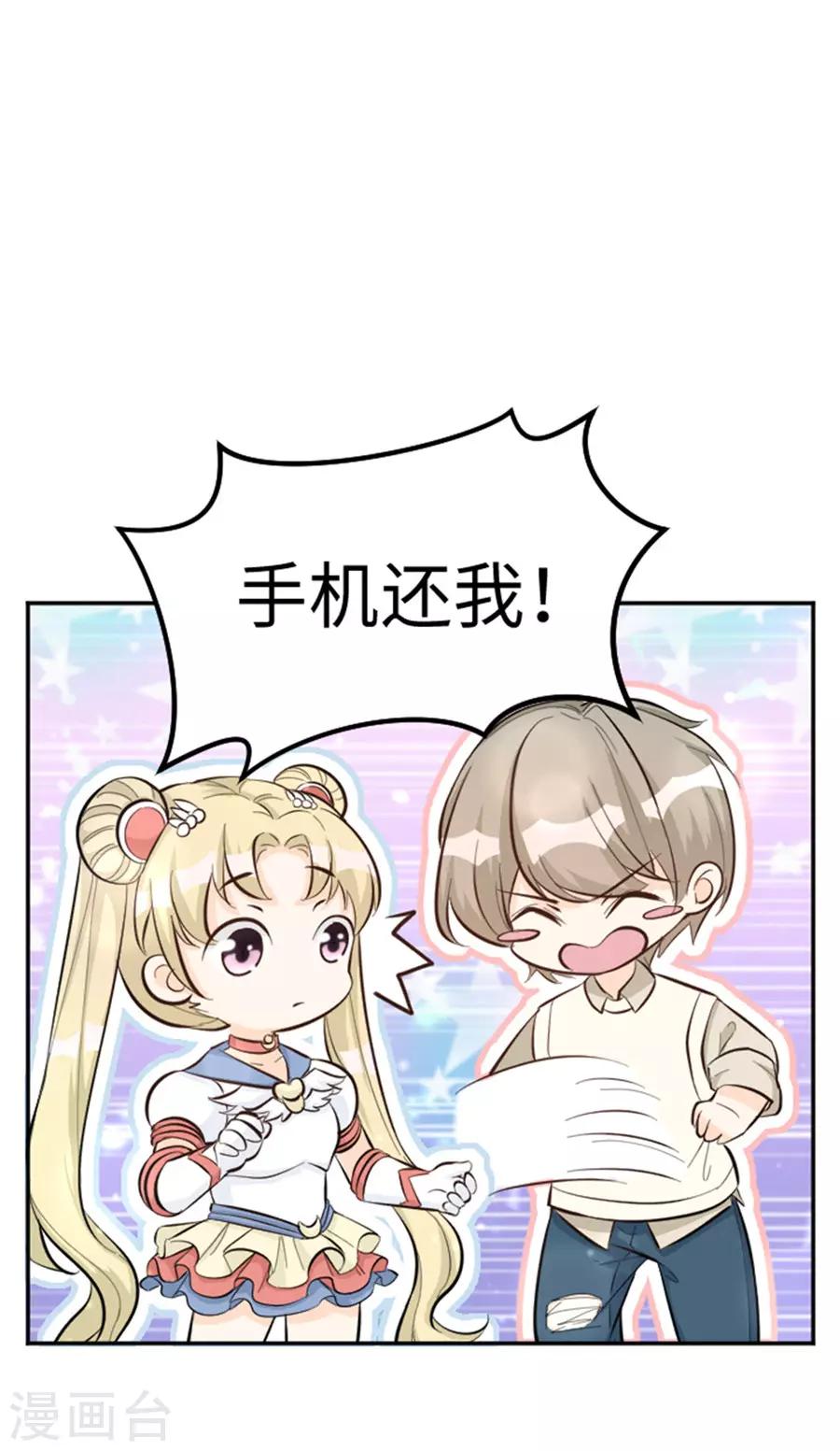 第24话 番外篇1灵魂互换-第25话
