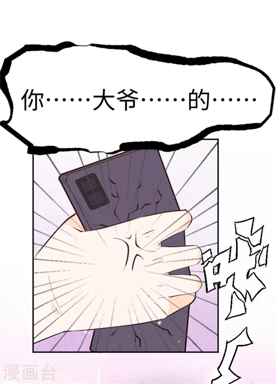 第24话 番外篇1灵魂互换-第25话