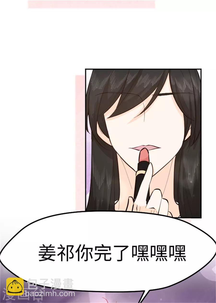 第24话 番外篇1灵魂互换-第25话