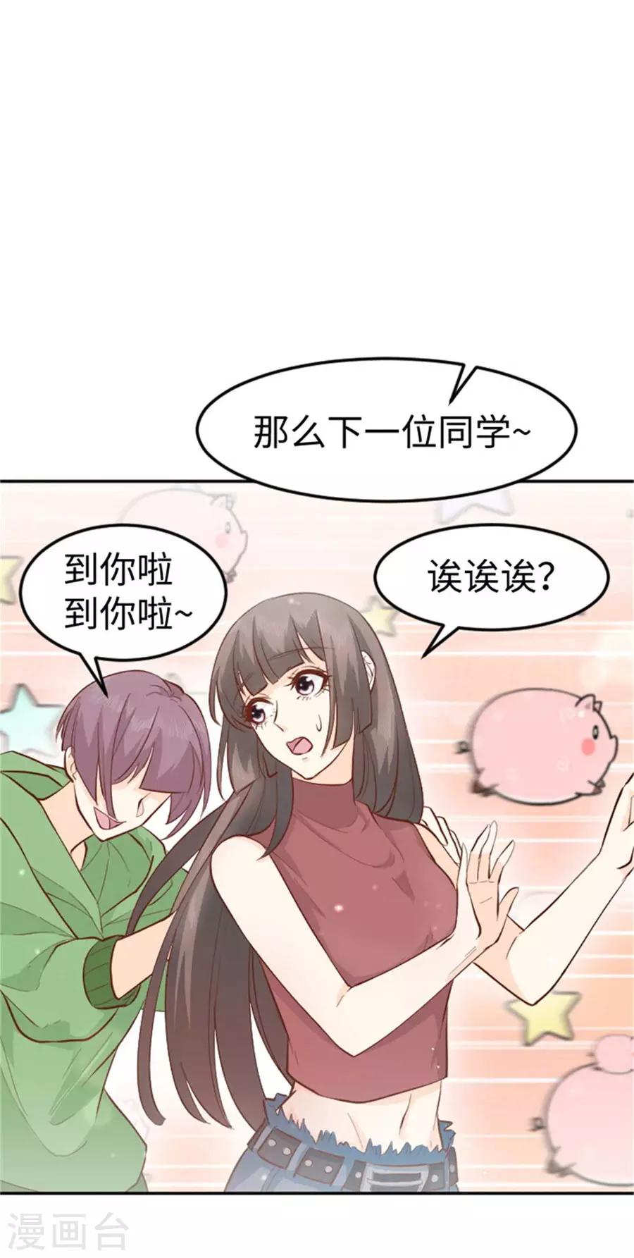 第26话 香饽饽-第27话