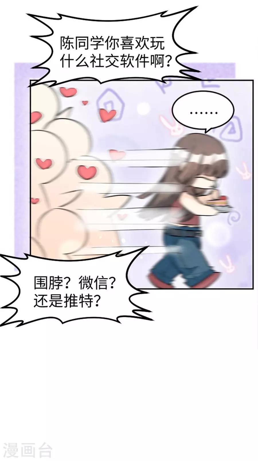 第26话 香饽饽-第27话