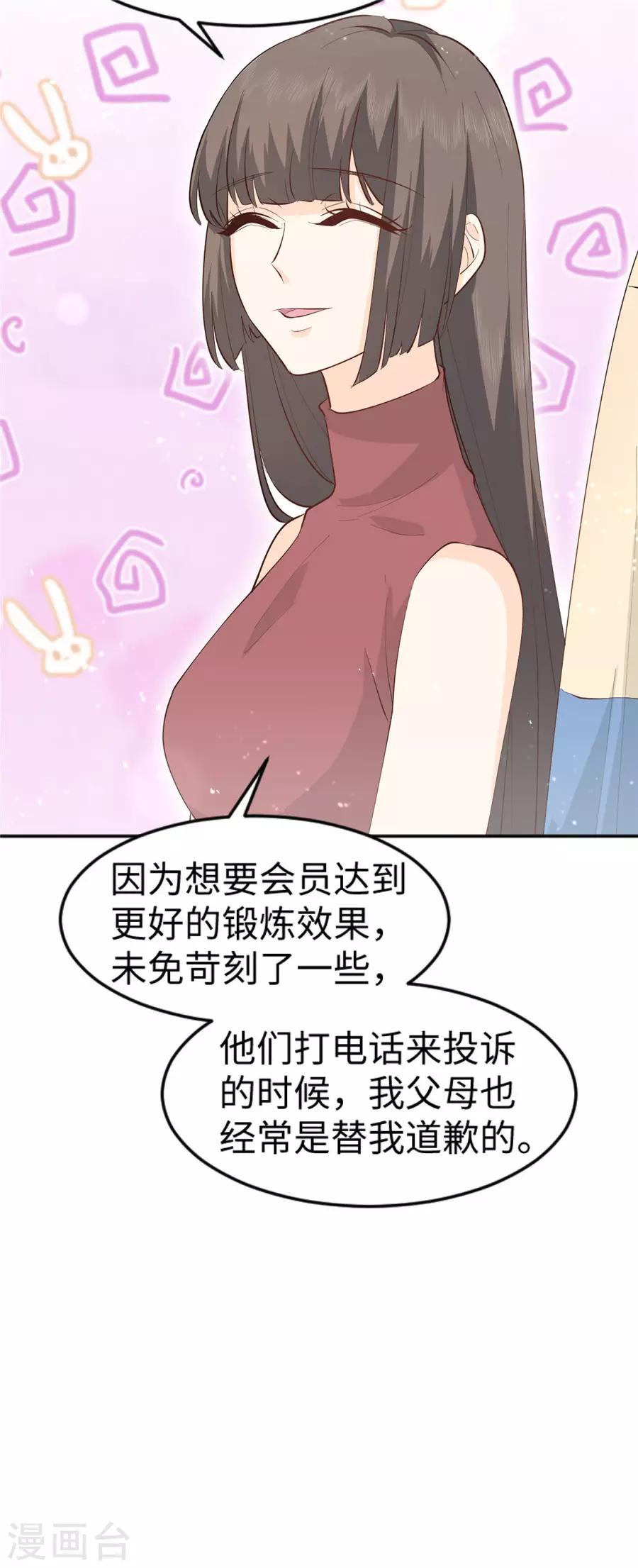 第28话 偶遇-第29话