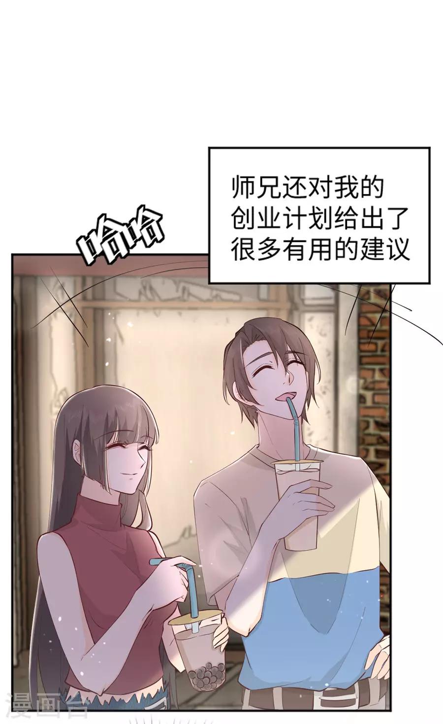 第28话 偶遇-第29话