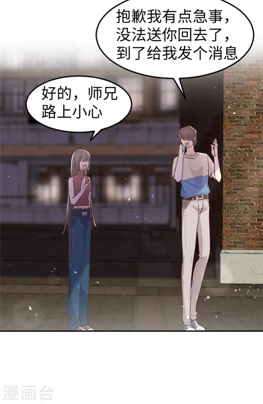 第28话 偶遇-第29话