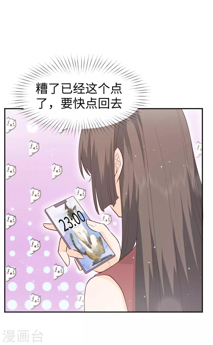第28话 偶遇-第29话