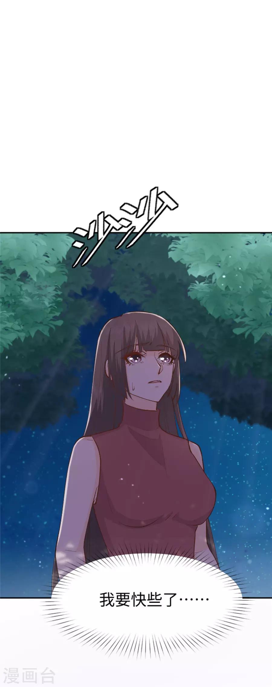 第28话 偶遇-第29话