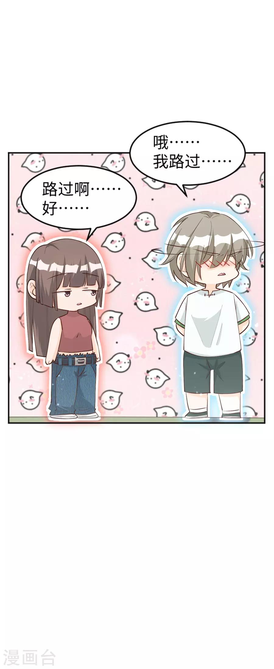 第28话 偶遇-第29话