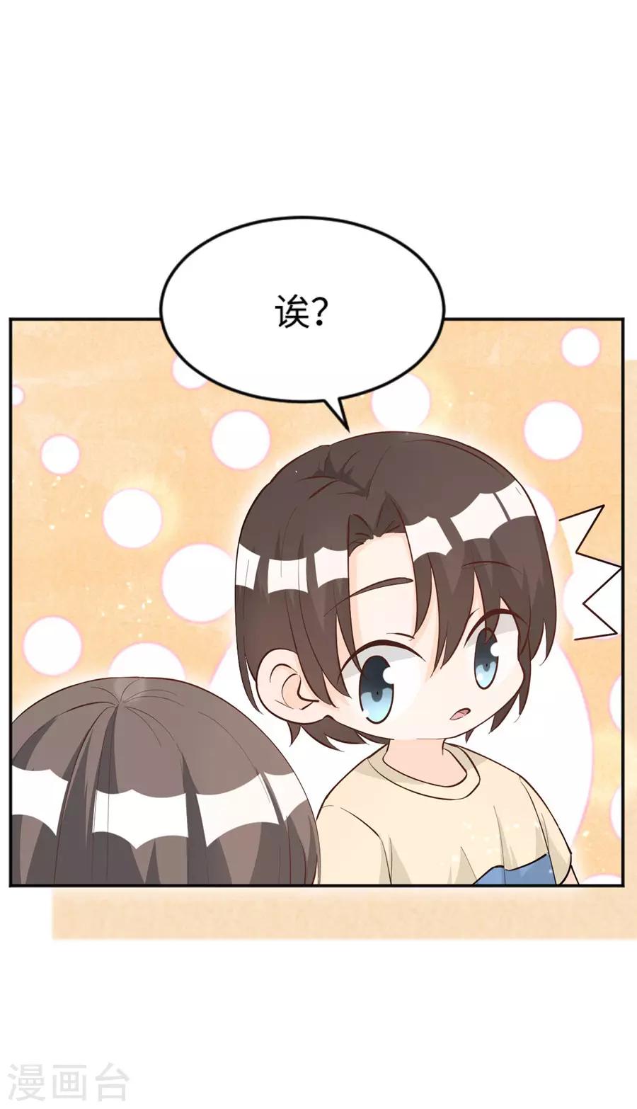 第28话 偶遇-第29话
