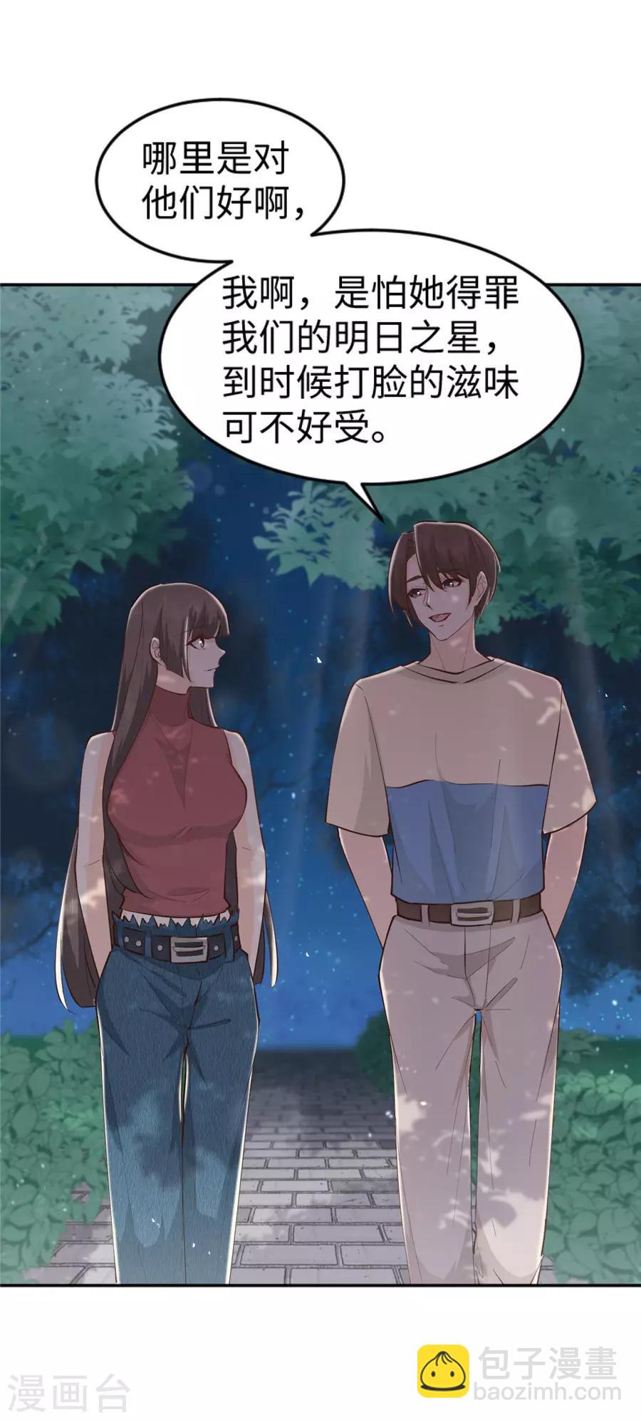 第28话 偶遇-第29话