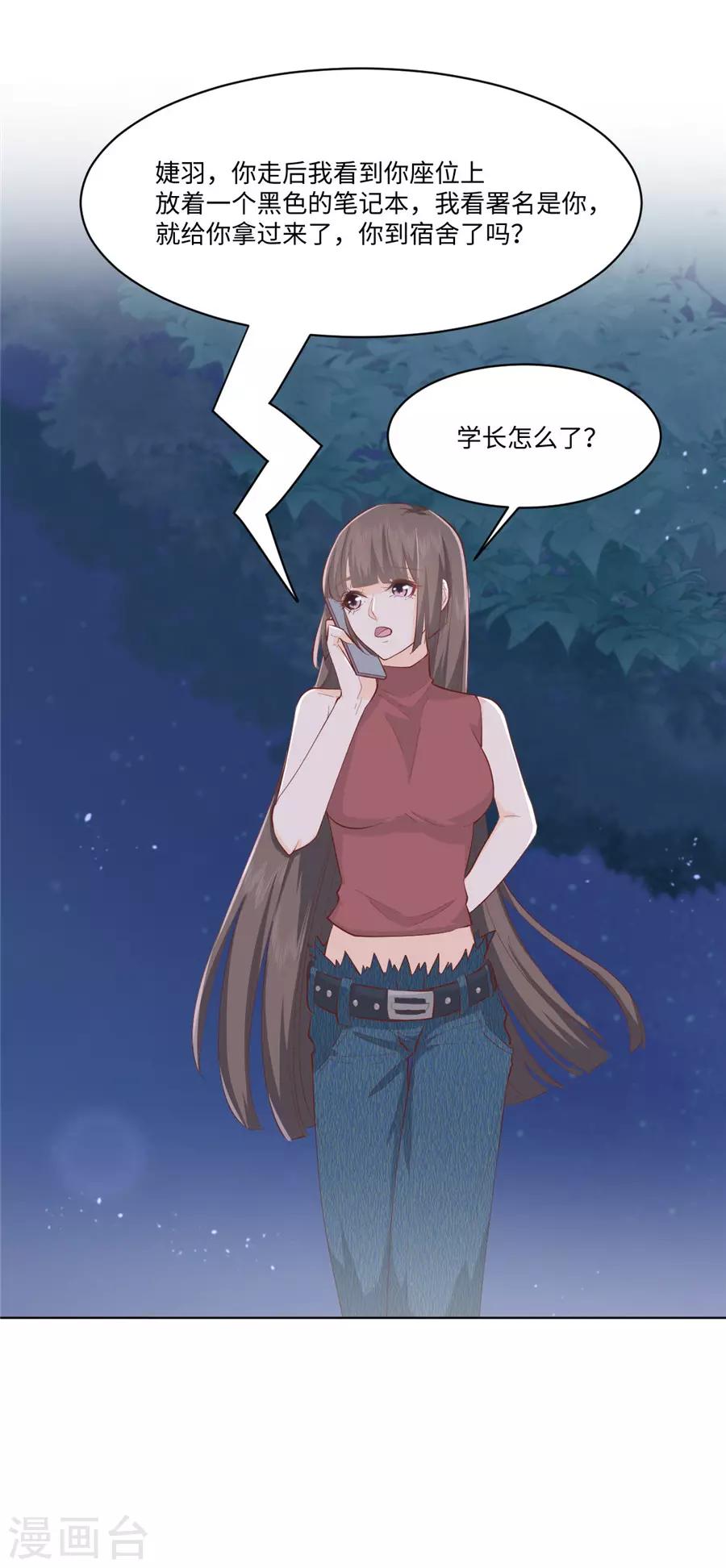 第30话 感觉，回来了！-第31话