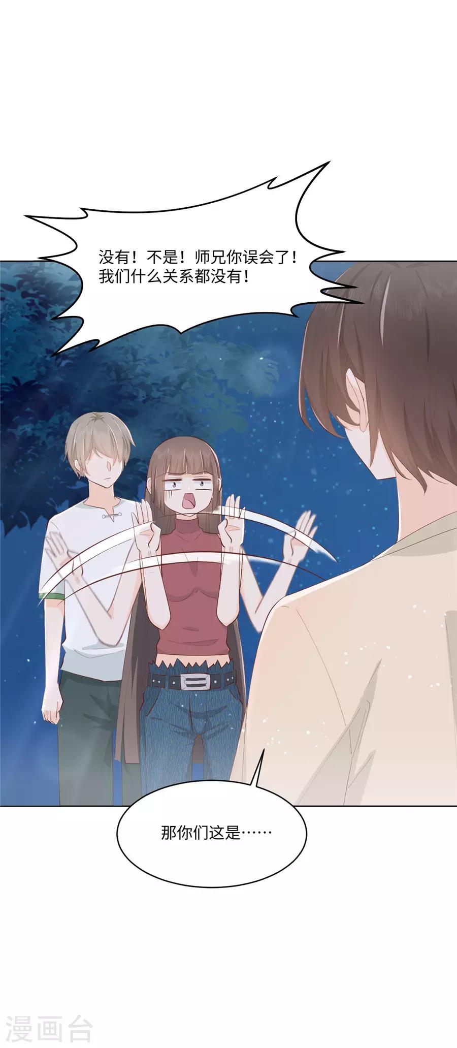 第30话 感觉，回来了！-第31话