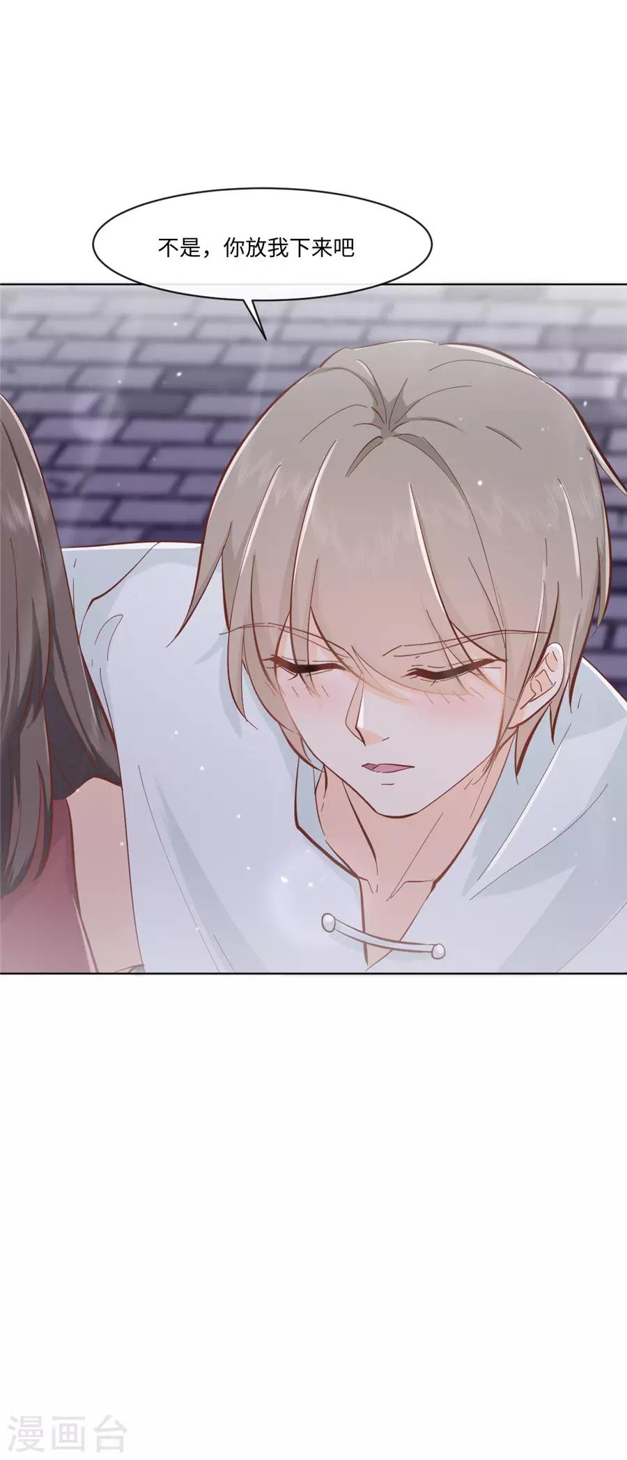 第32话 都是装的-第33话