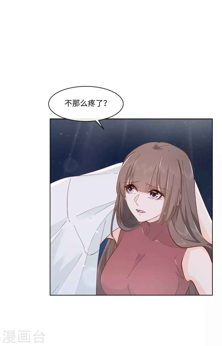 第32话 都是装的-第33话