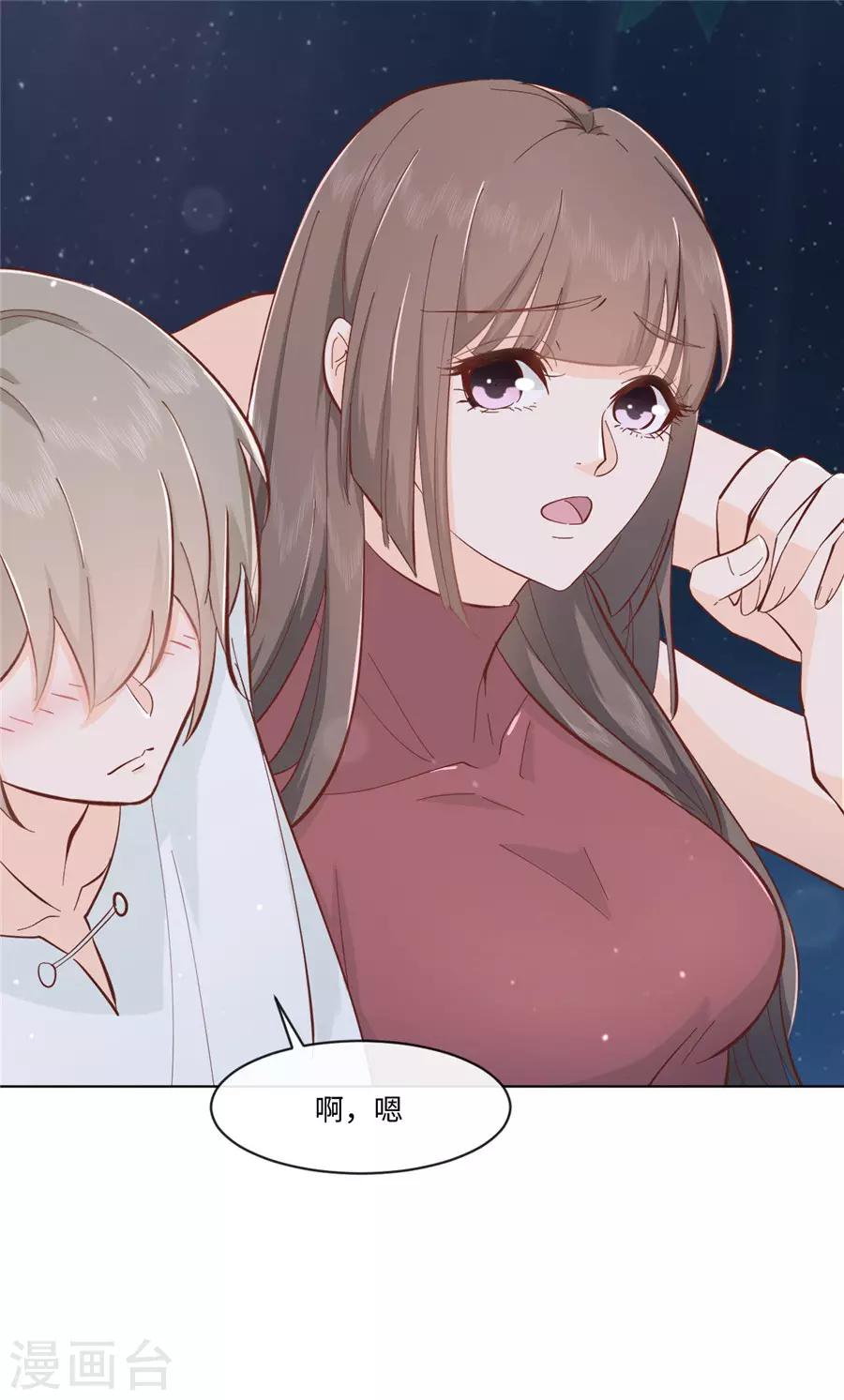 第32话 都是装的-第33话