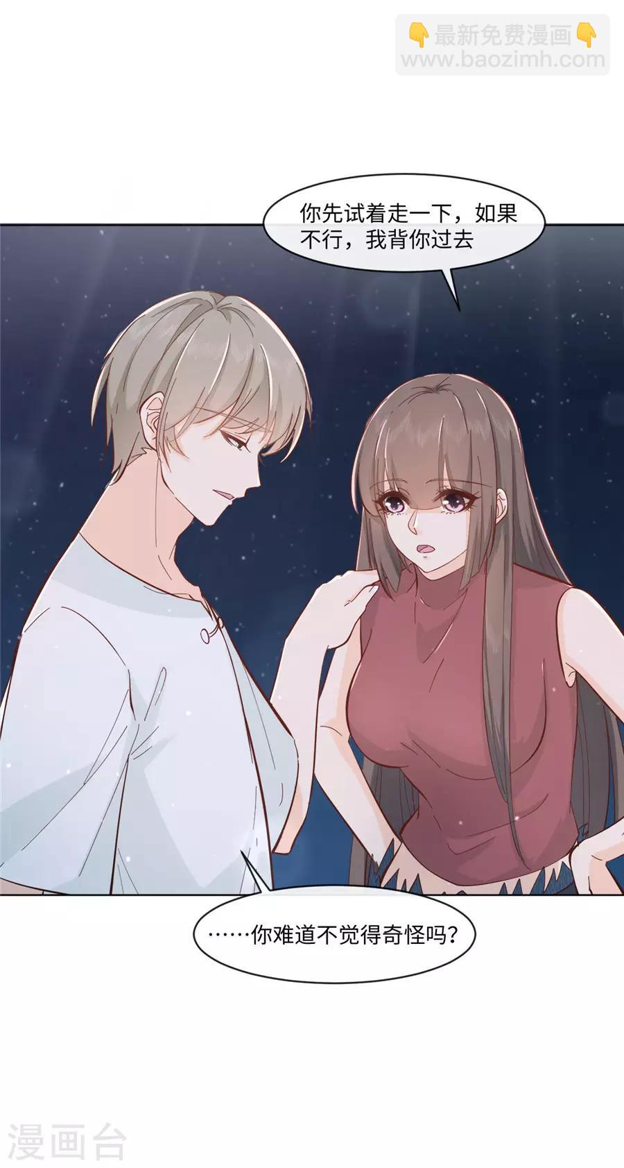 第32话 都是装的-第33话
