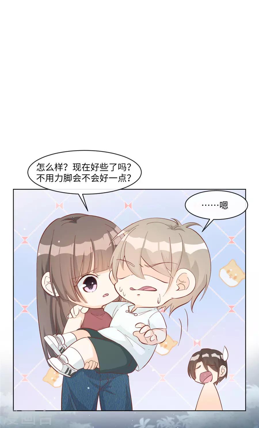 第32话 都是装的-第33话