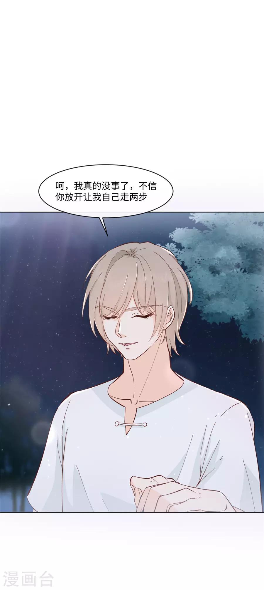 第32话 都是装的-第33话