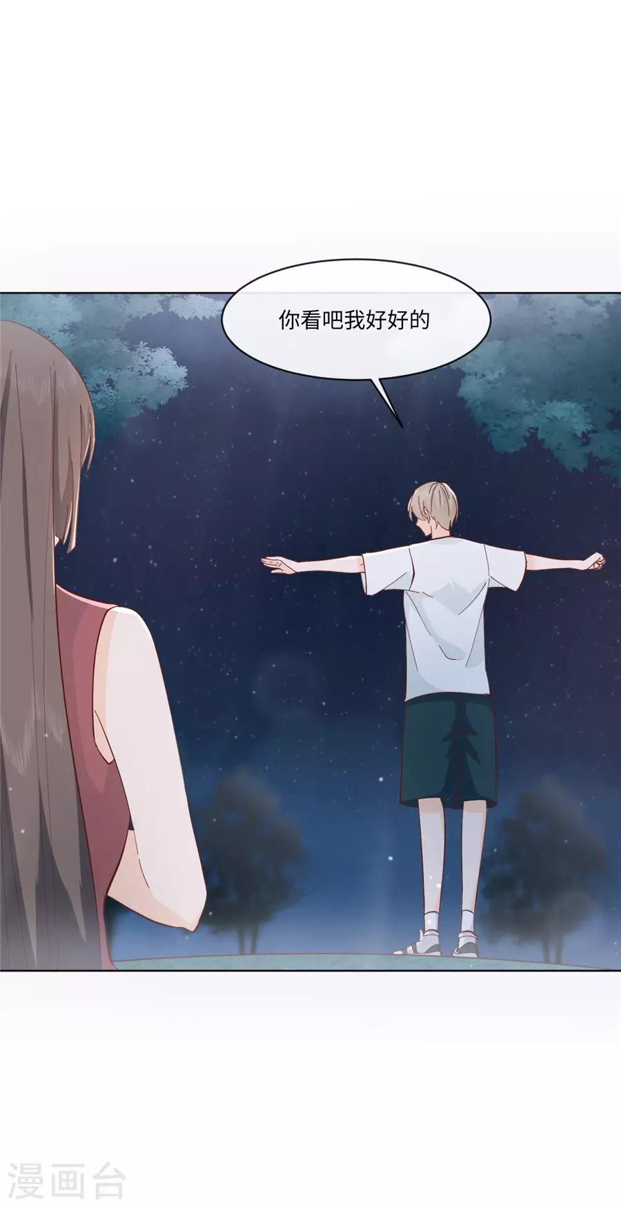 第32话 都是装的-第33话