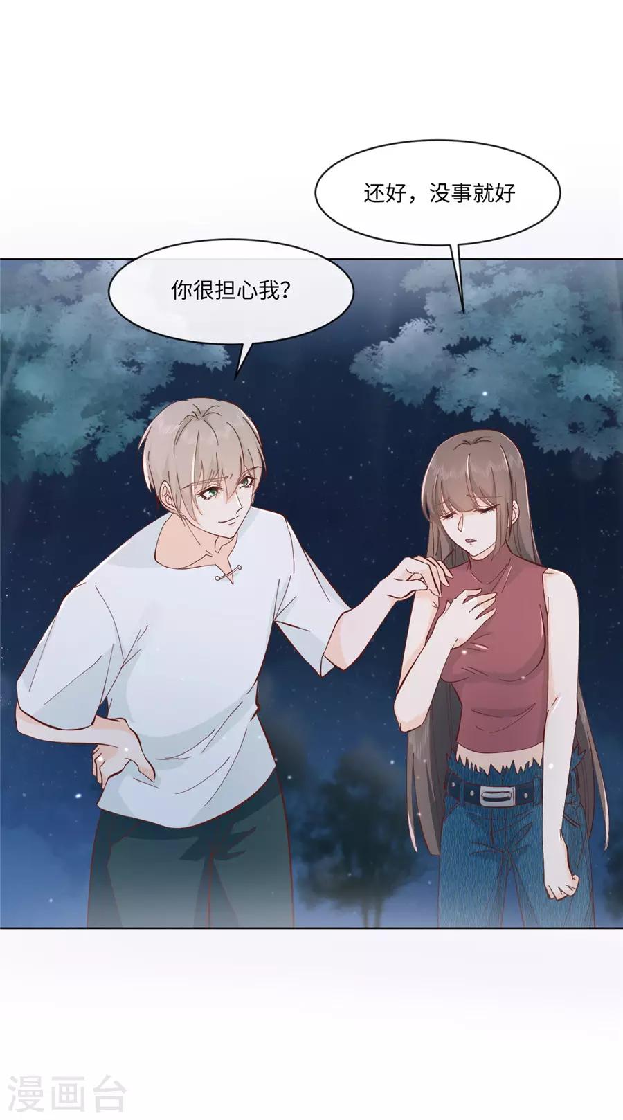 第32话 都是装的-第33话