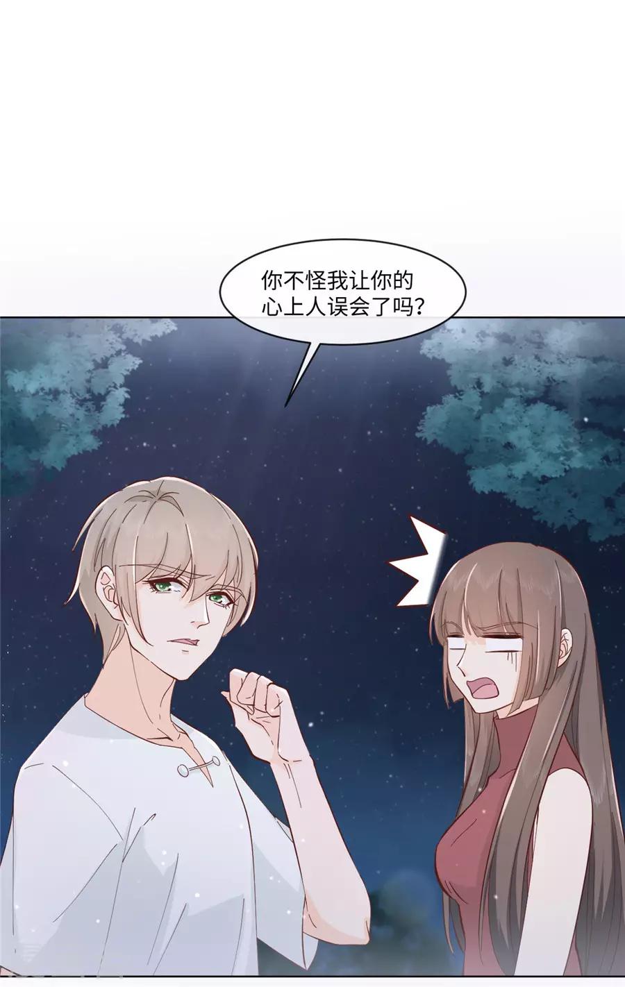 第32话 都是装的-第33话