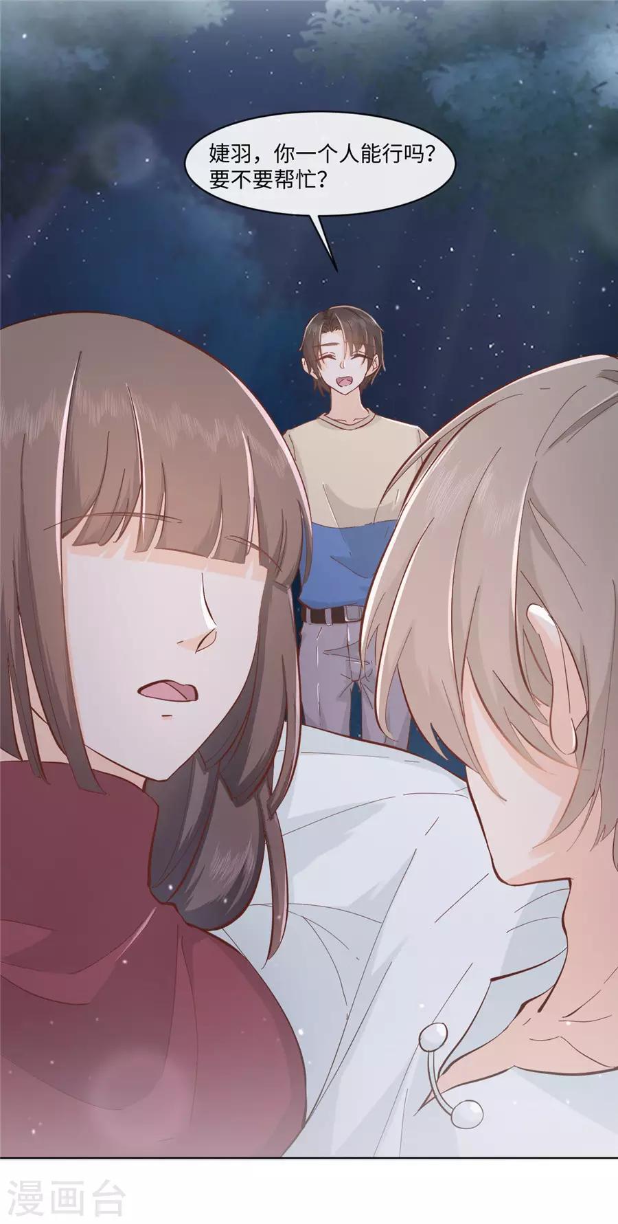 第32话 都是装的-第33话
