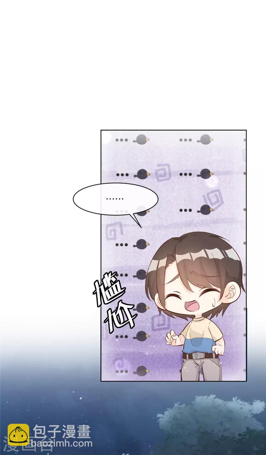 第32话 都是装的-第33话
