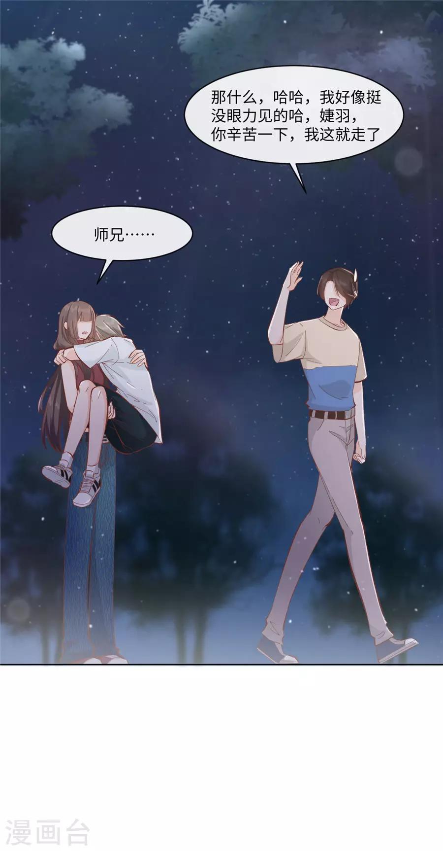 第32话 都是装的-第33话