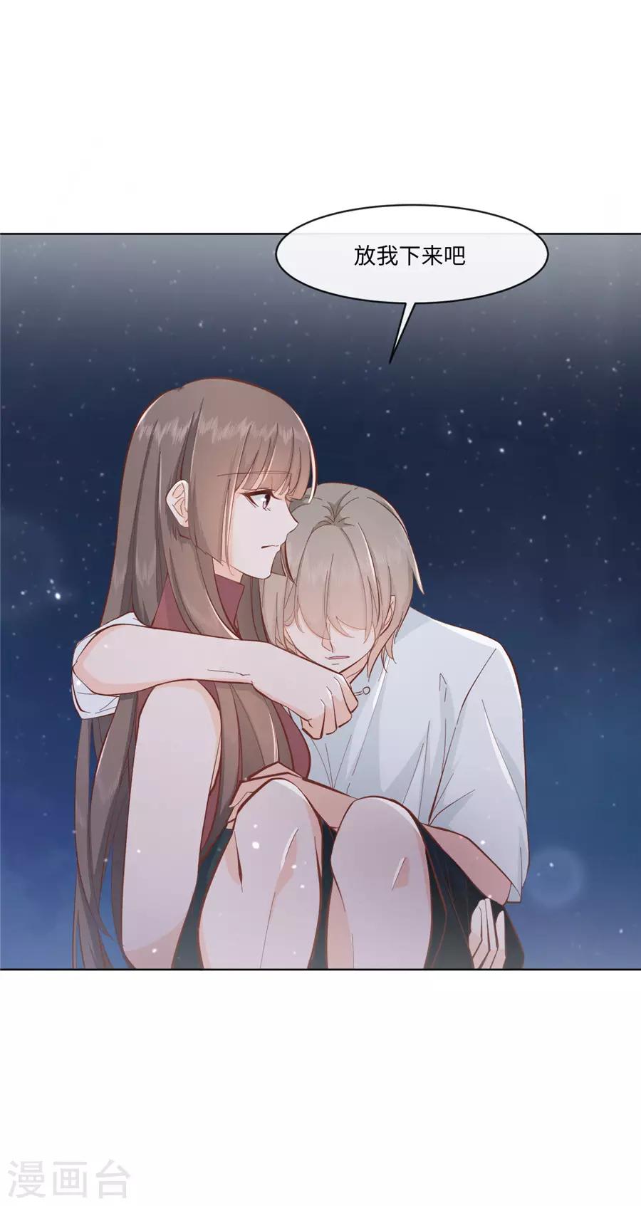 第32话 都是装的-第33话