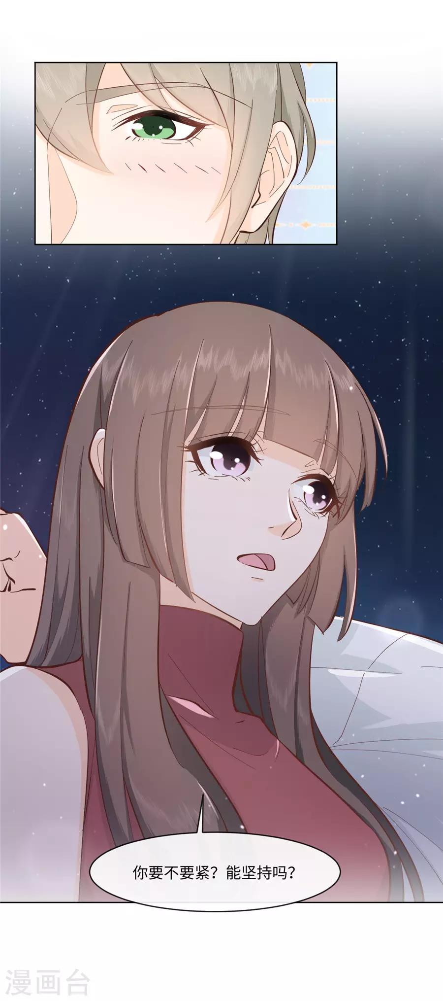 第32话 都是装的-第33话