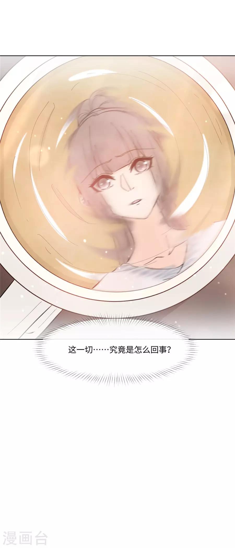 第34话 迟到您满意-第35话