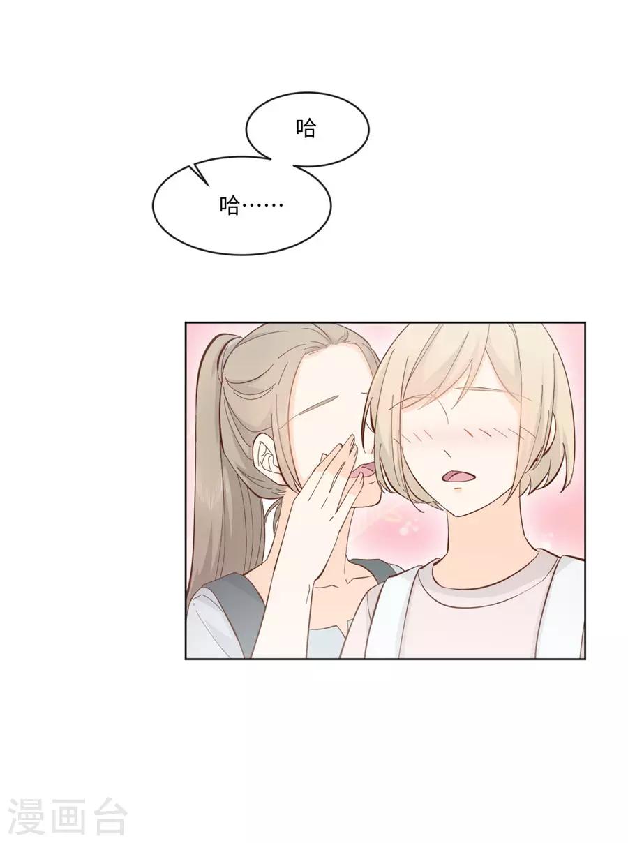 第34话 迟到您满意-第35话