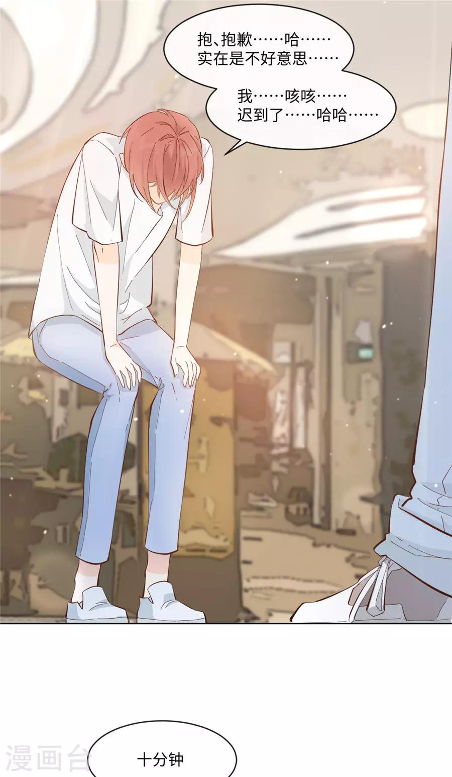 第34话 迟到您满意-第35话