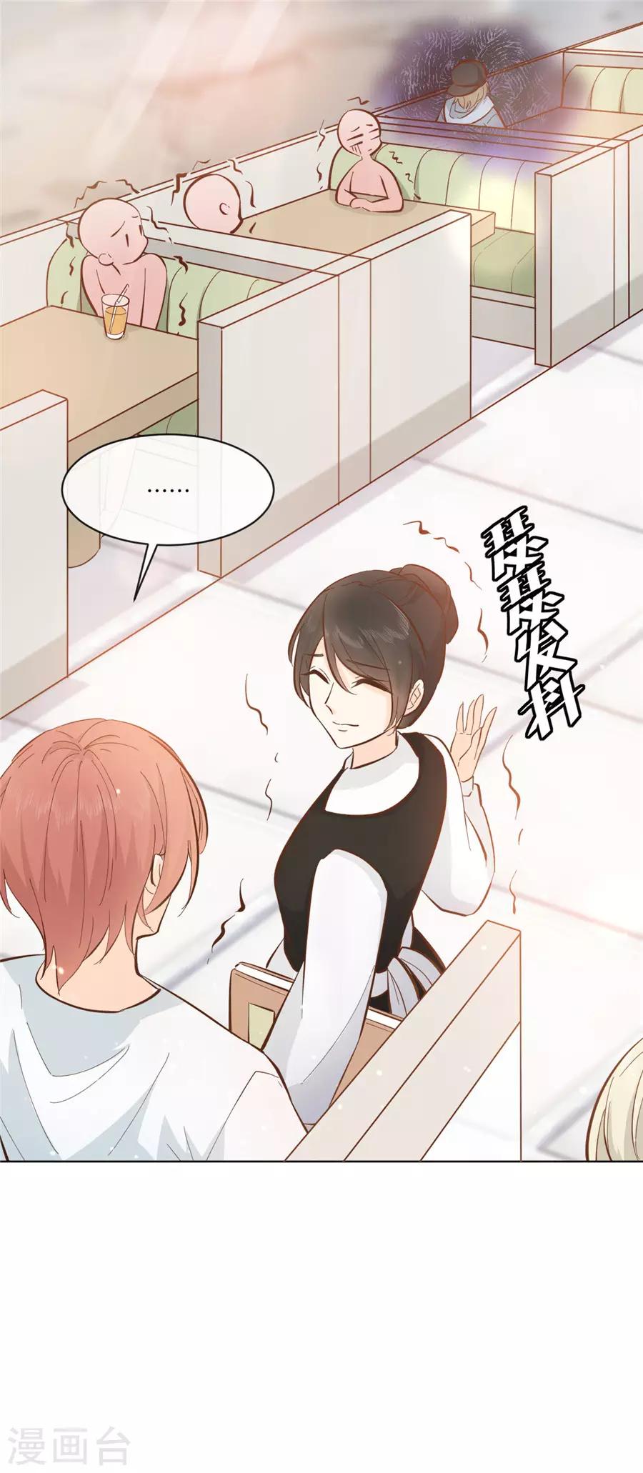 第34话 迟到您满意-第35话