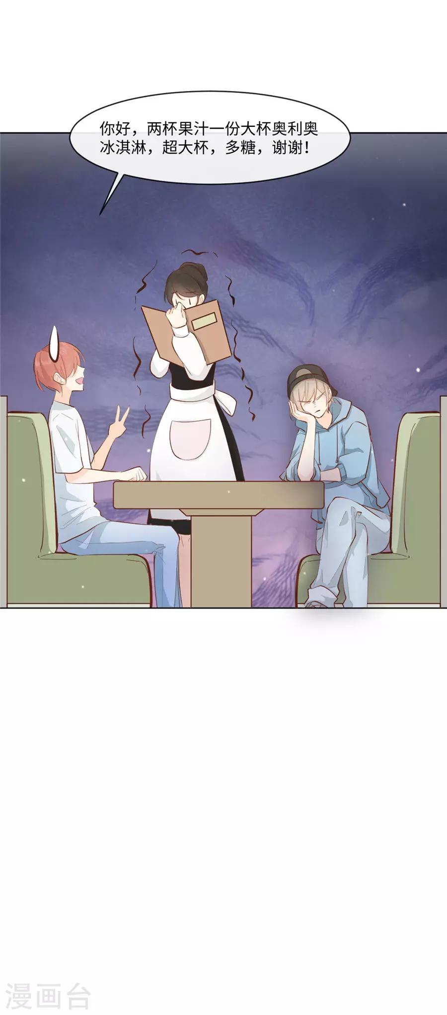 第34话 迟到您满意-第35话