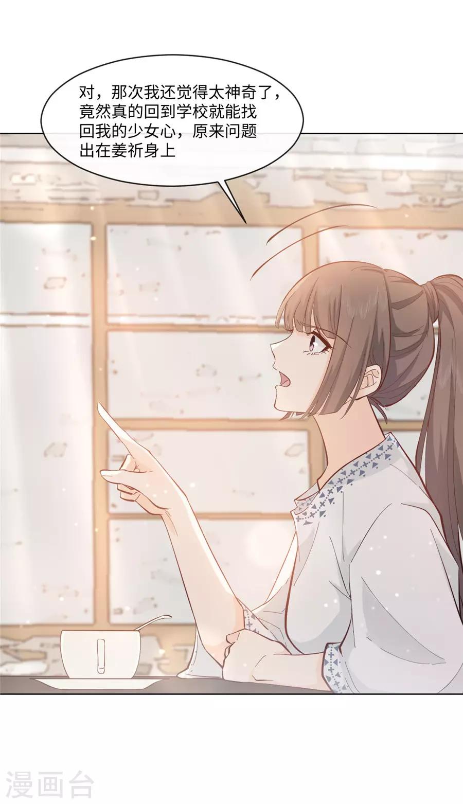 第34话 迟到您满意-第35话