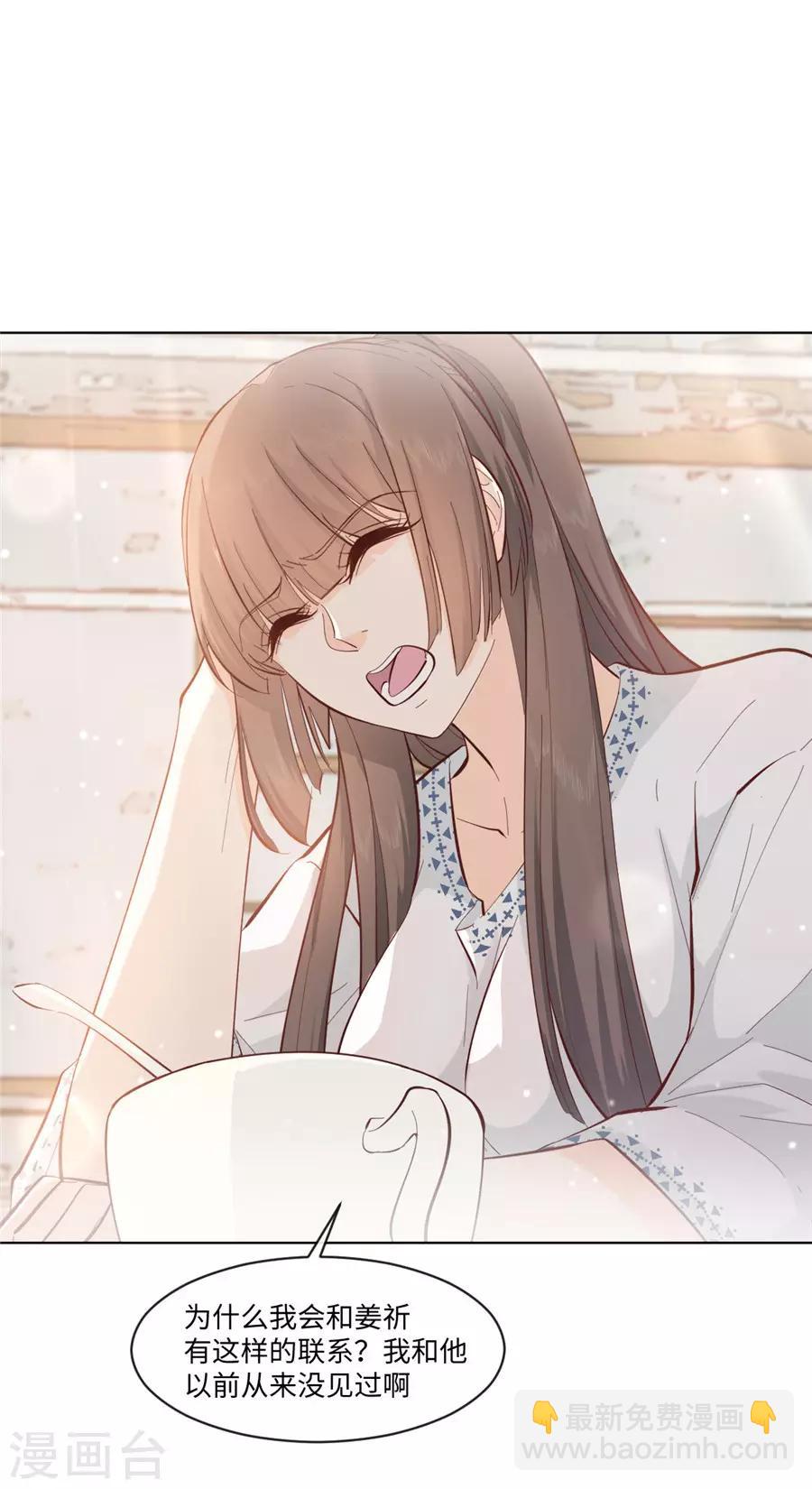 第34话 迟到您满意-第35话