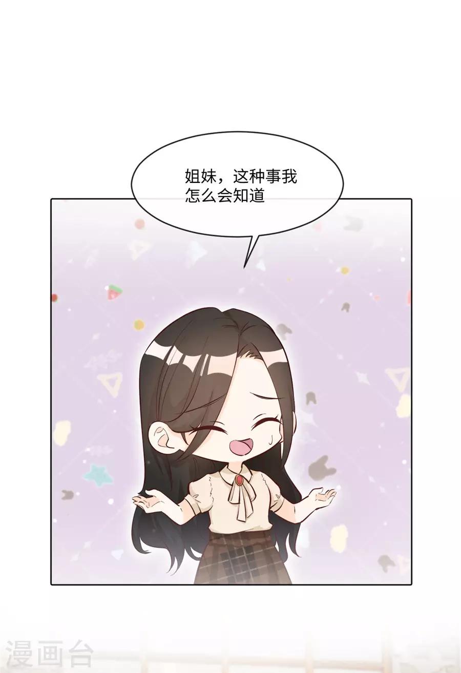 第34话 迟到您满意-第35话