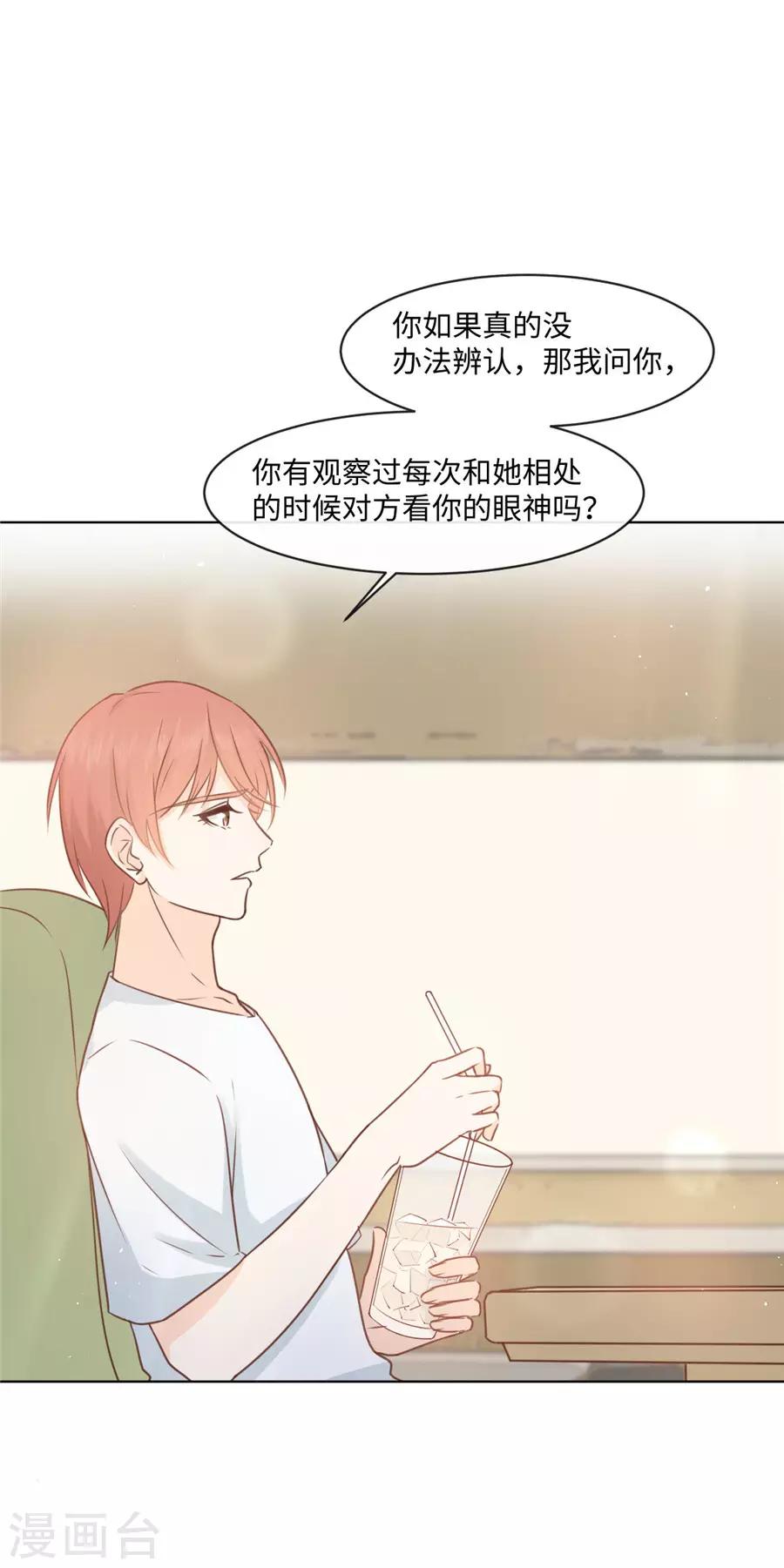 第36话 她不是那种人-第37话