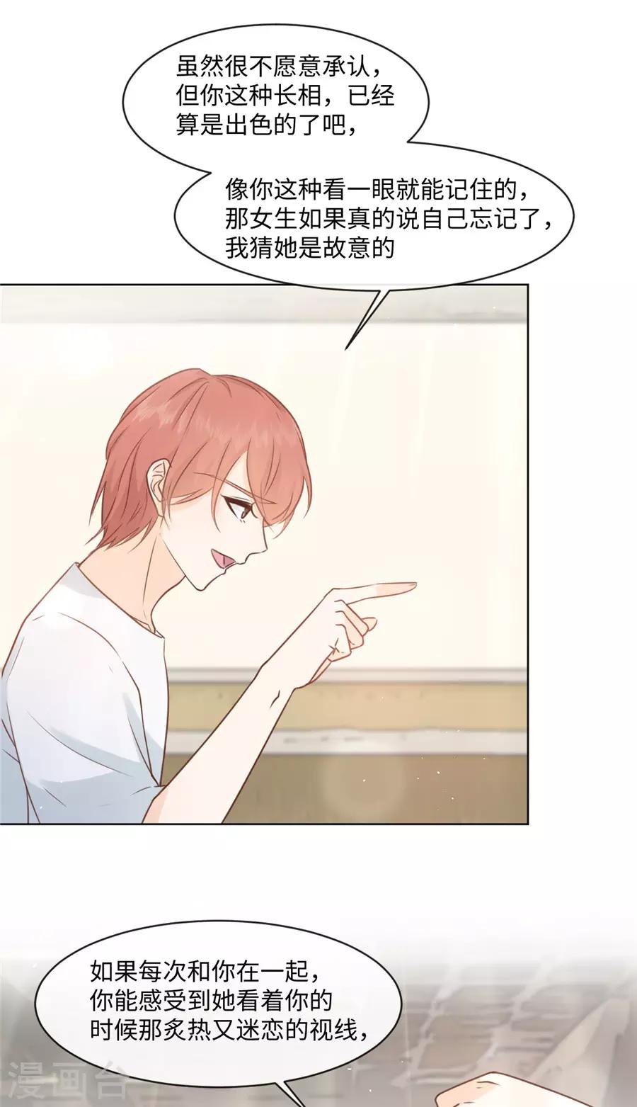 第36话 她不是那种人-第37话