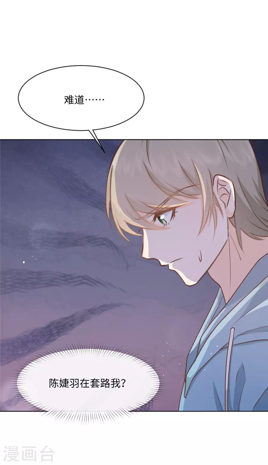 第36话 她不是那种人-第37话